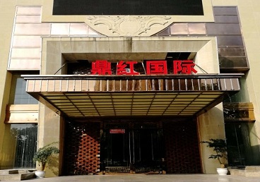 荆门市商务KTV真空哪家最开放-鼎红国际KTV消费价格玩乐点评