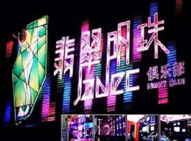 荆门市哪里荤的KTV陪酒女漂亮多-翡翠明珠KTV好玩会所体验